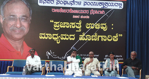 ಮೋದಿ ಸರಕಾರದ ವಿಷಯದಲ್ಲಿ ಆಡಳಿತದ ಪರವಾಗಿ ಕೆಲಸ ಮಾಡುತ್ತಿರುವ ಮಾಧ್ಯಮಗಳು: ಅಮೀನ್ ಮಟ್ಟು